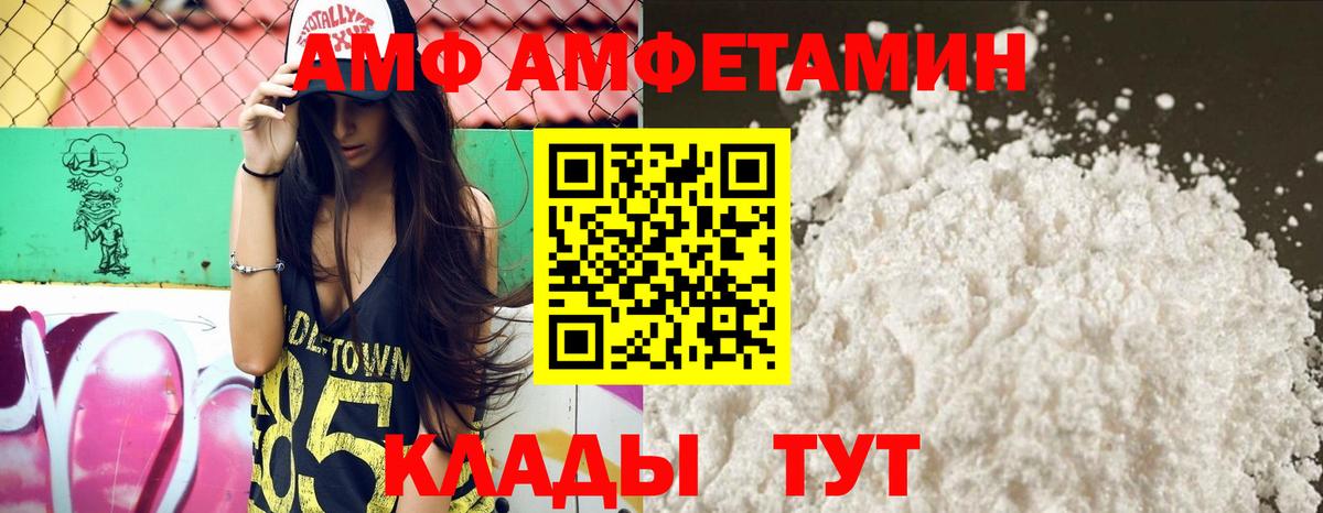 АМФ  Вход с VPN  Можайск  Амфетамин 97%  Амфетамин 