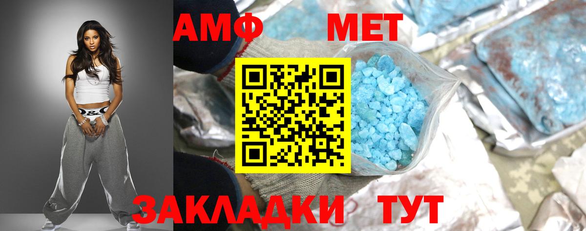 Amphetamine 98% Можайск