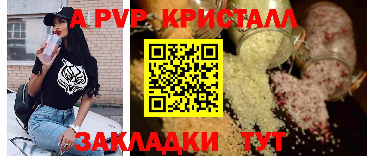 Alpha-PVP СК Можайск
