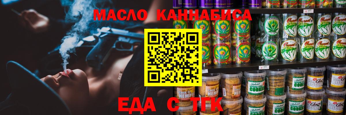 Canna-Cookies марихуана  Вход с VPN  Можайск 
