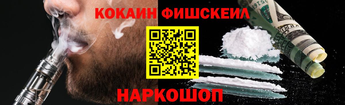 COCAIN 99%  КОКАИН VHQ  COCAIN  Можайск  Вход с VPN 