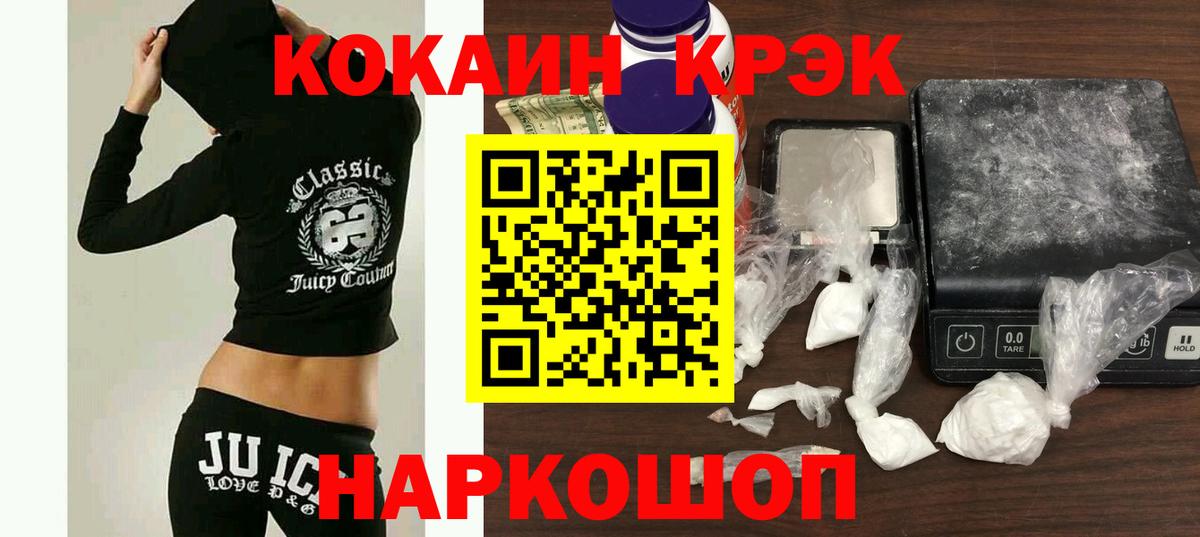 Кокаин VHQ Можайск
