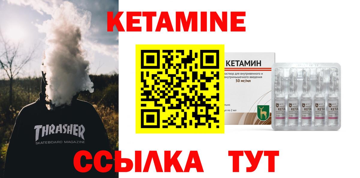 Можайск  Кетамин VHQ  KRAKEN рабочий сайт  Вход с VPN  Кетамин VHQ 