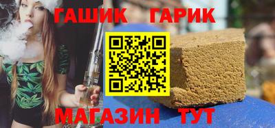 гашик Гусь-Хрустальный