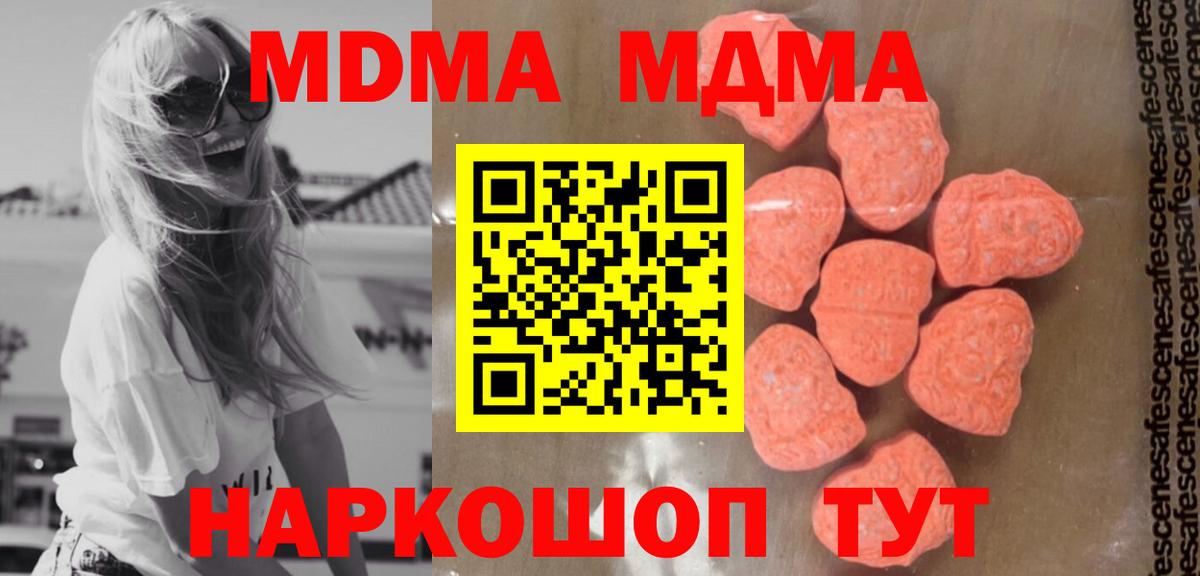 Можайск  МДМА Molly  Вход с VPN  MDMA молли 
