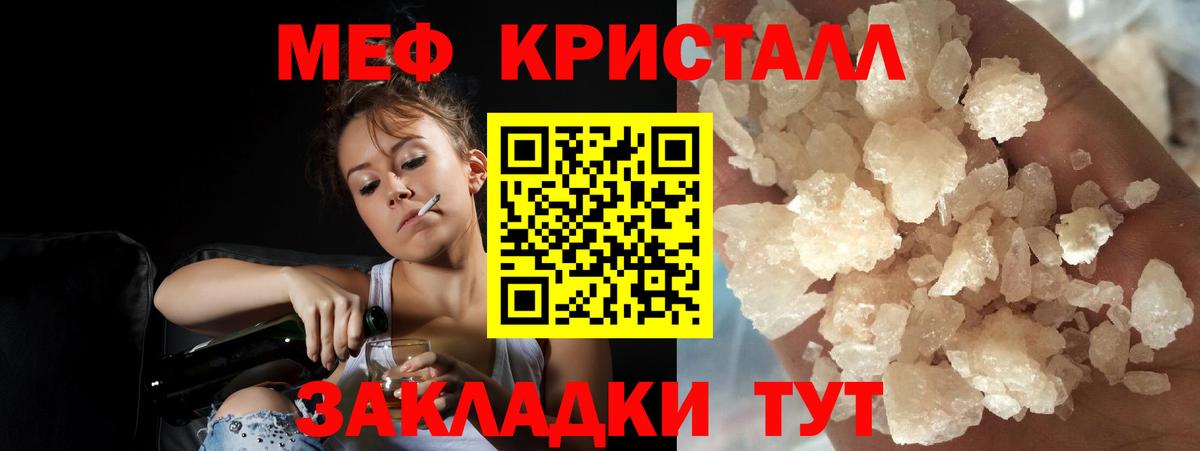 Мефедрон кристаллы  Можайск  НБОМе  Вход с VPN  Гашиш 