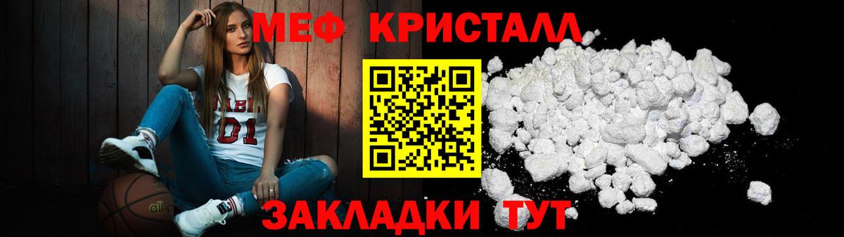 МЯУ-МЯУ 4 MMC  Вход с VPN  Мефедрон  Меф кристаллы  Можайск 