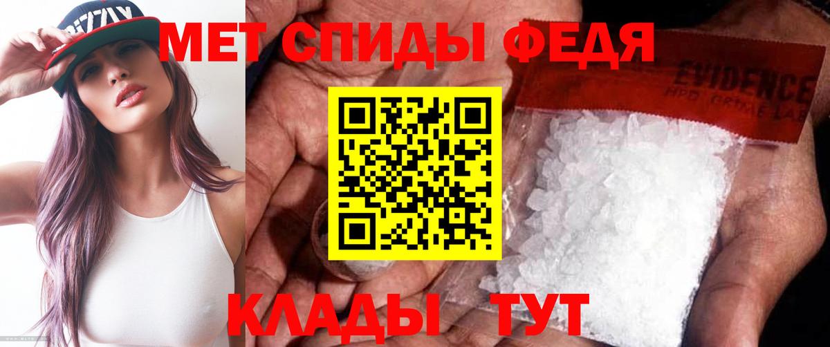 Метамфетамин винт Можайск