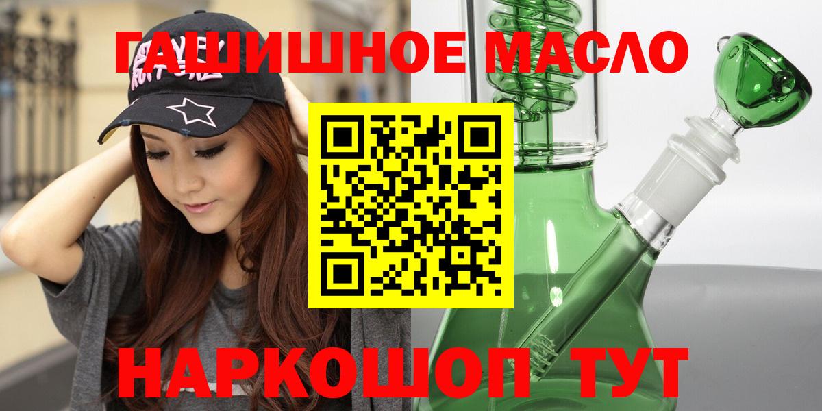 ТГК THC oil  Вход с VPN  Можайск  ТГК вейп с тгк 