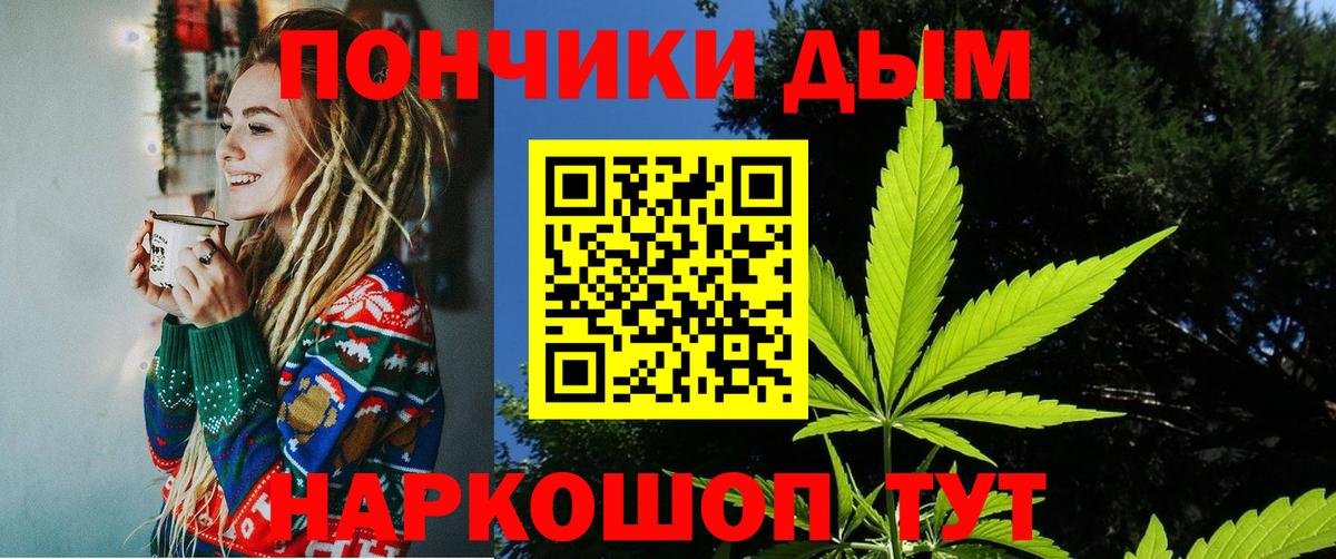 Каннабис планчик Можайск